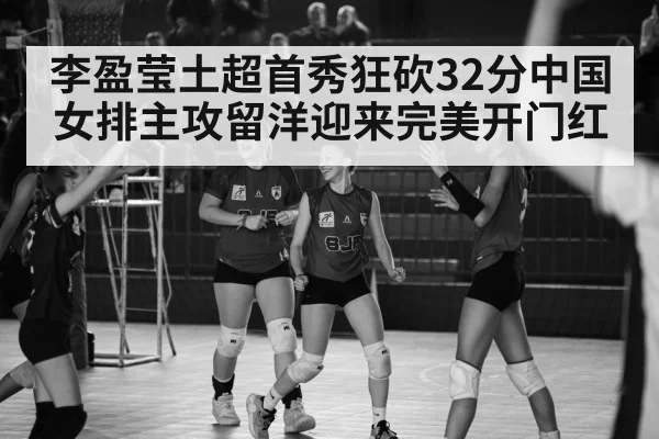 volleyball celebration