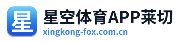 星空体育资讯 Logo